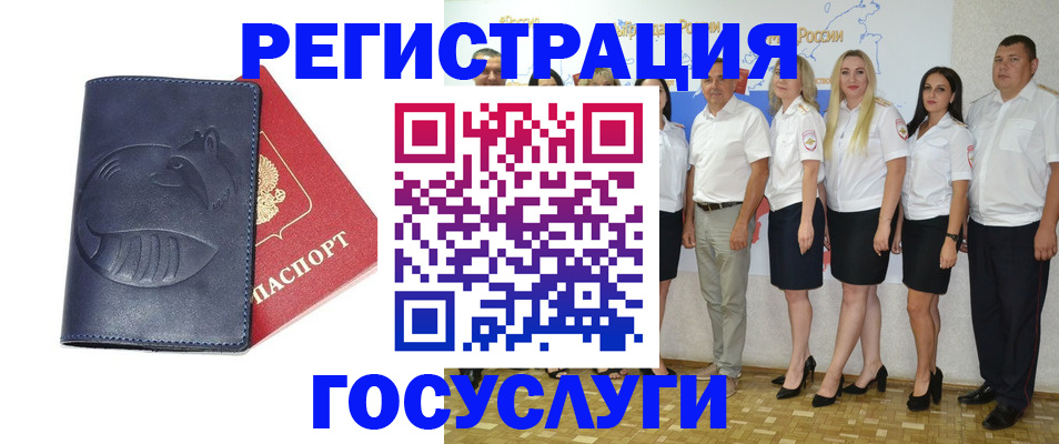 временная регистрация для всех в Зверево