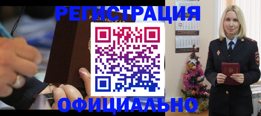 прописка для военкомата в Зверево